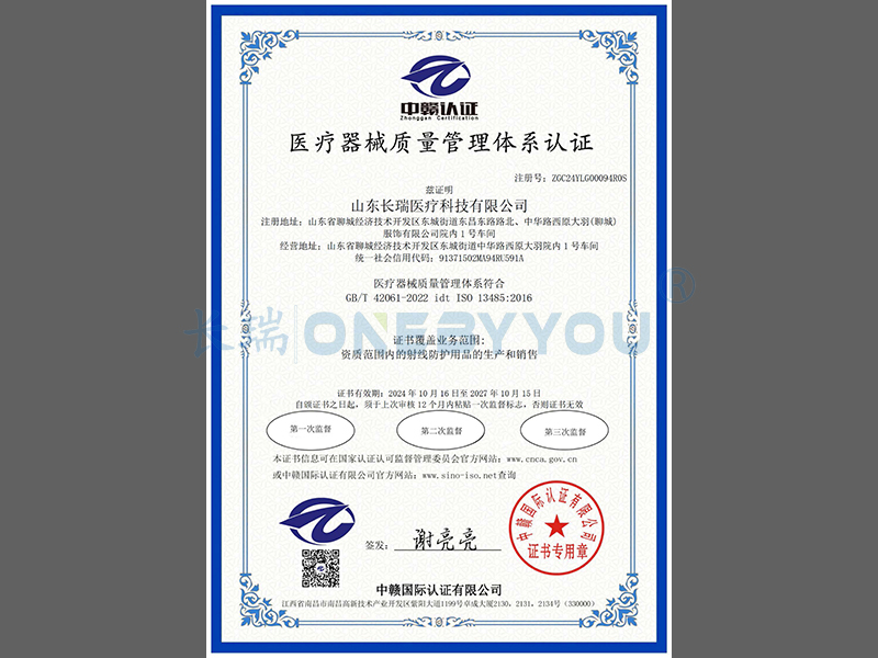 ISO13485
