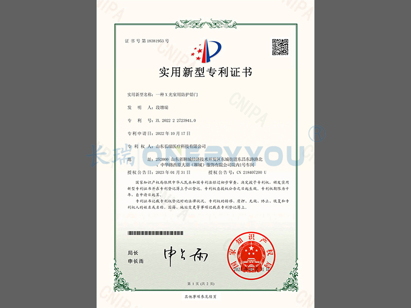 专利